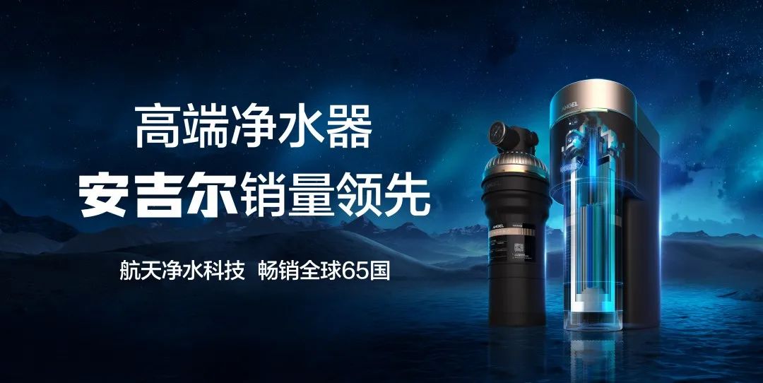 安吉爾榮獲中國家電行業三大獎項！3.jpg